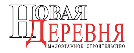 Новая Деревня